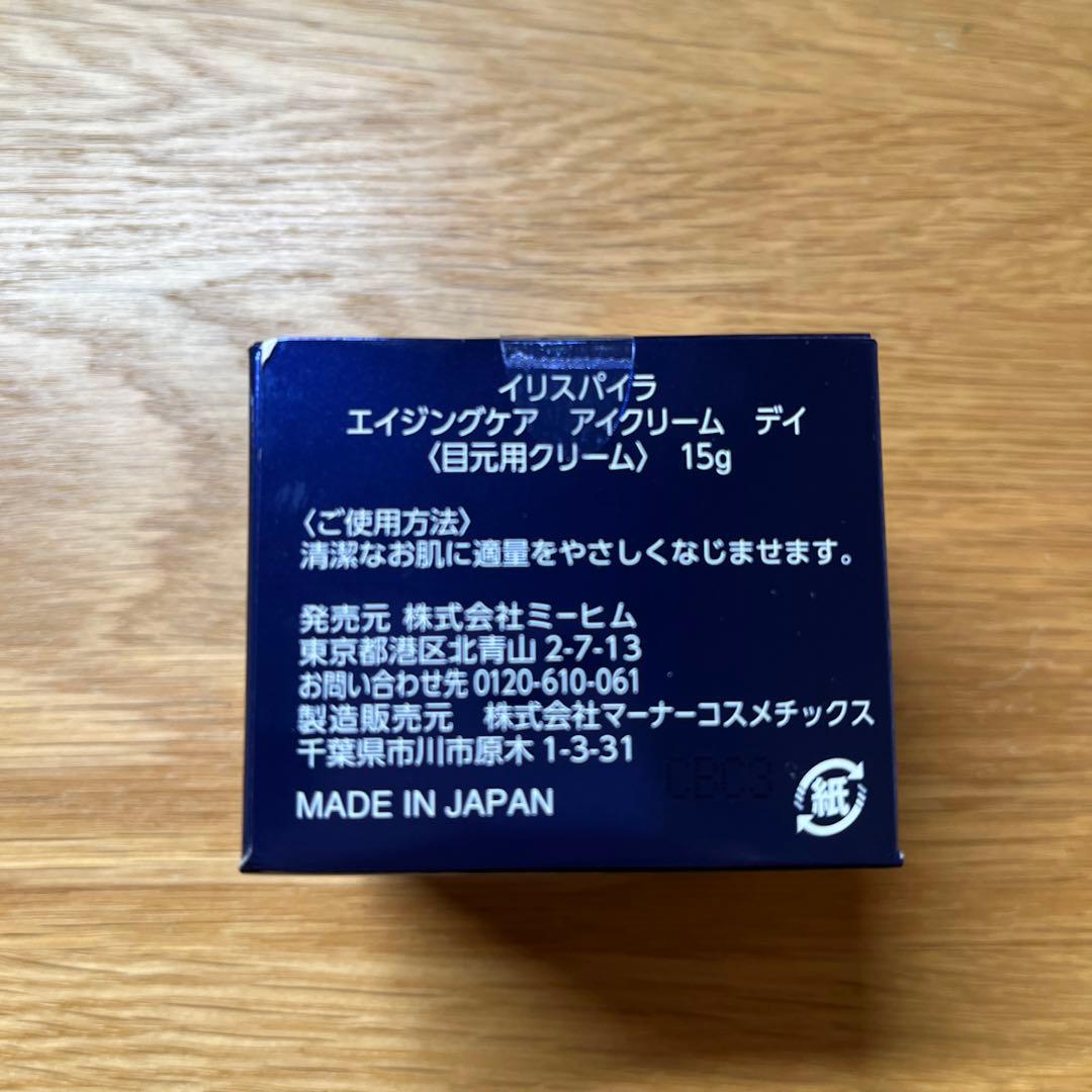 IRIS PIRA アイクリーム モーニング