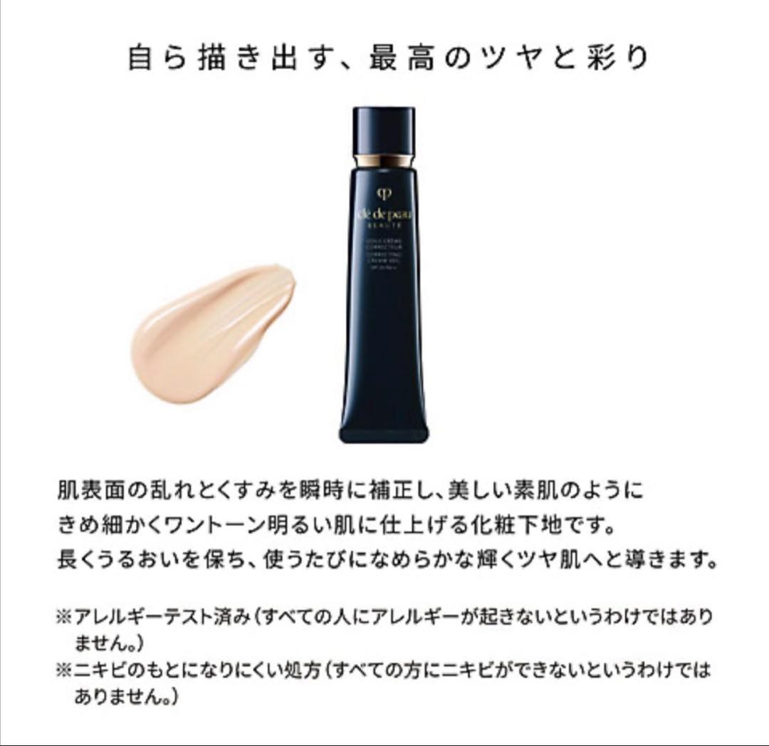 資生堂　ヴォワールコレクチュールｎ化粧下地