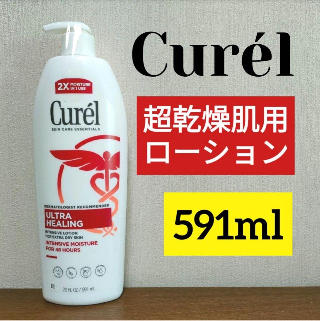 Curél キュレル　超乾燥肌用ローション 591ml　ウルトラヒーリング　２個