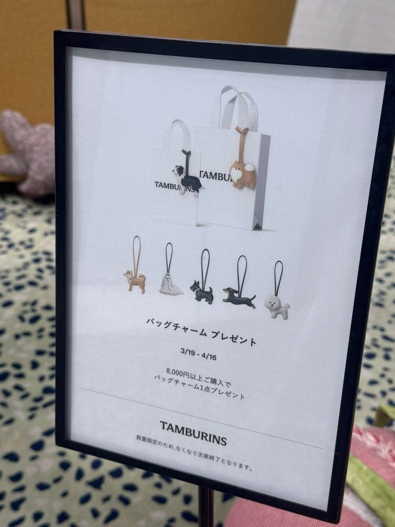 TAMBURINS バッグチャーム スコッシュテリア