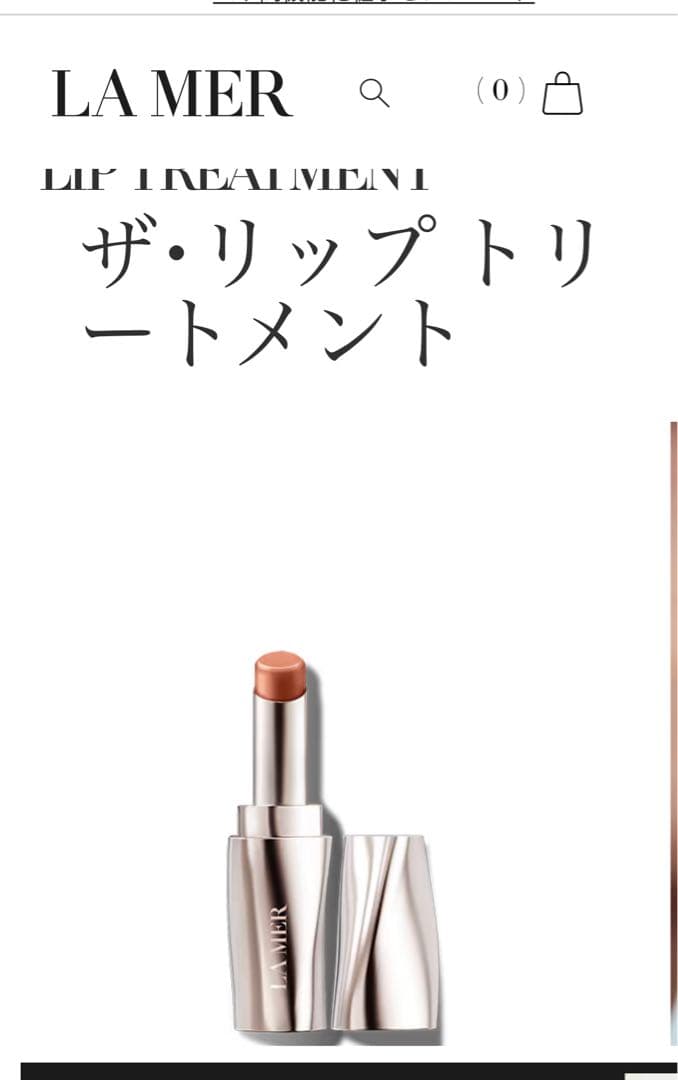 ⭐︎LA MER ザ・リップトリートメント大人気色ハニー⭐︎モイスチャークリーム2つ