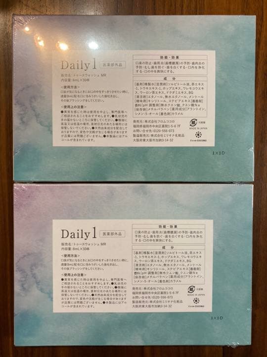 フロムココロ　マウスウォッシュ