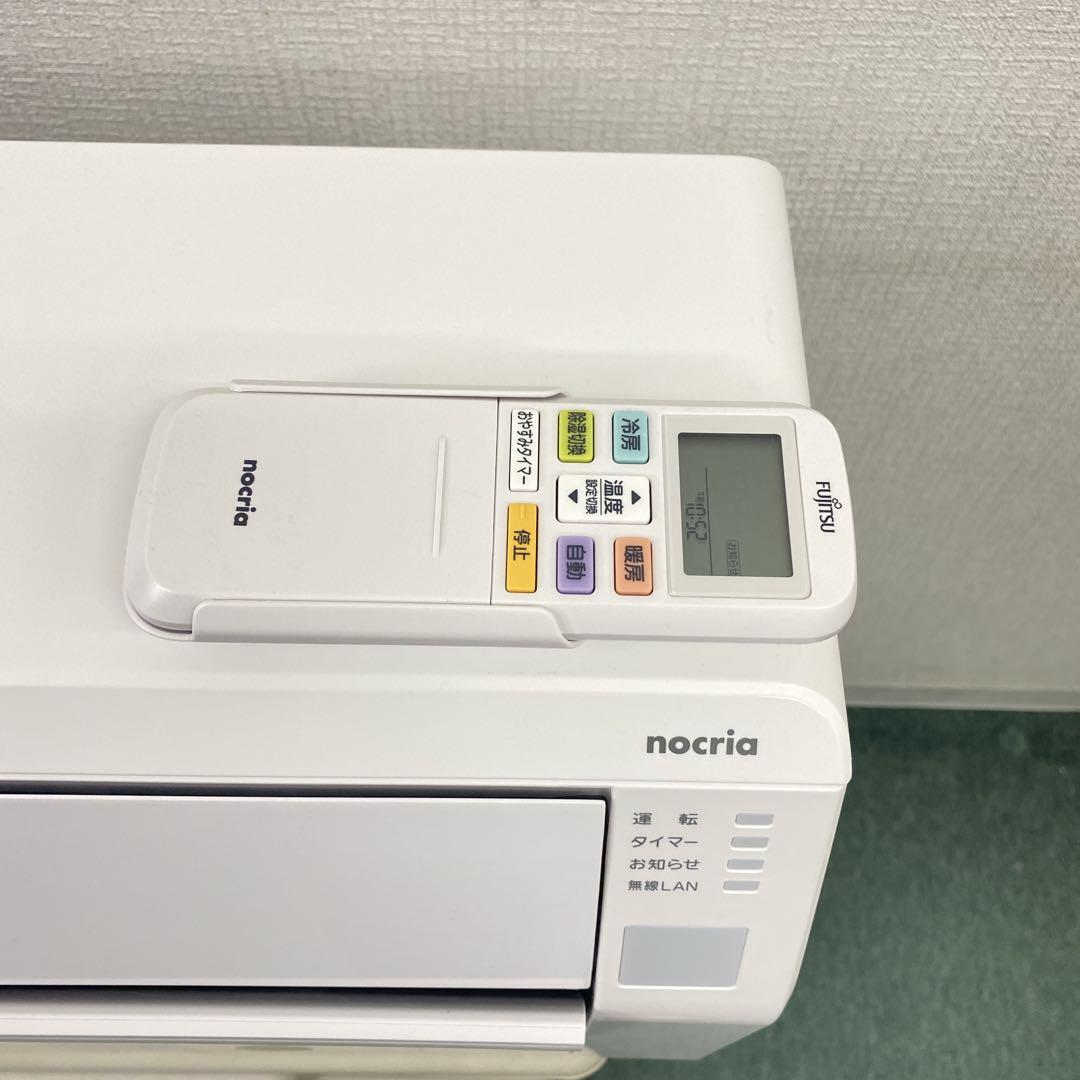 送料無料＊エアコン FUJITSU 2023年製 6畳用＊大阪 AS838