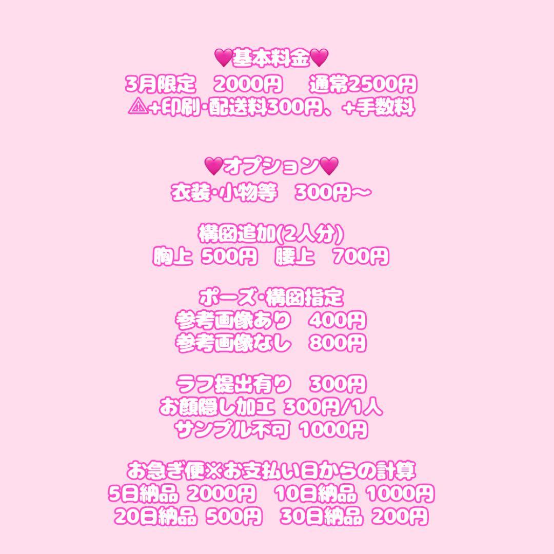 砂糖様⋆✦