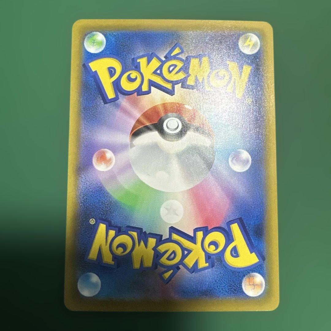 ポケモンカード ピカチュウ ex 234/193 SAR
