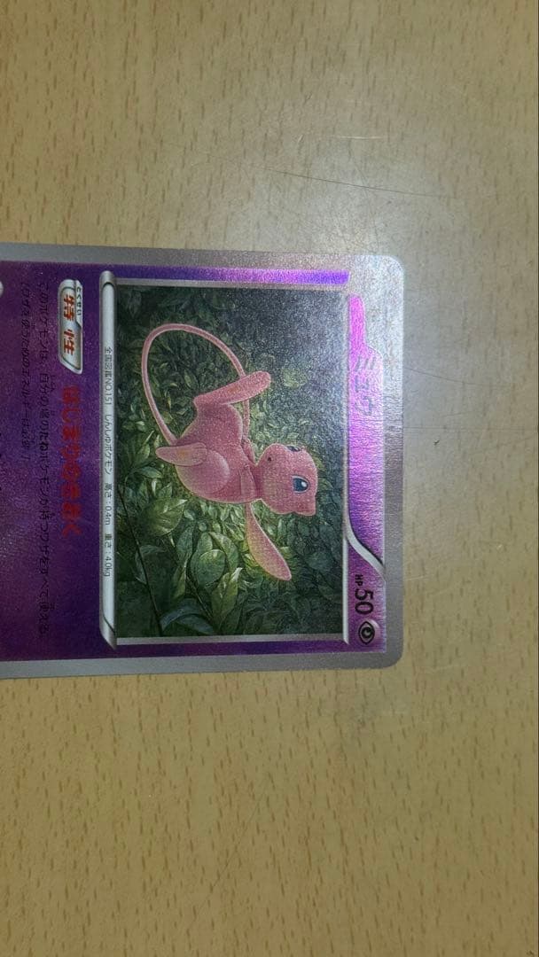 s*s様 ミュウ ミラー 044/171 ポケモンカード XY はじまりのきおく