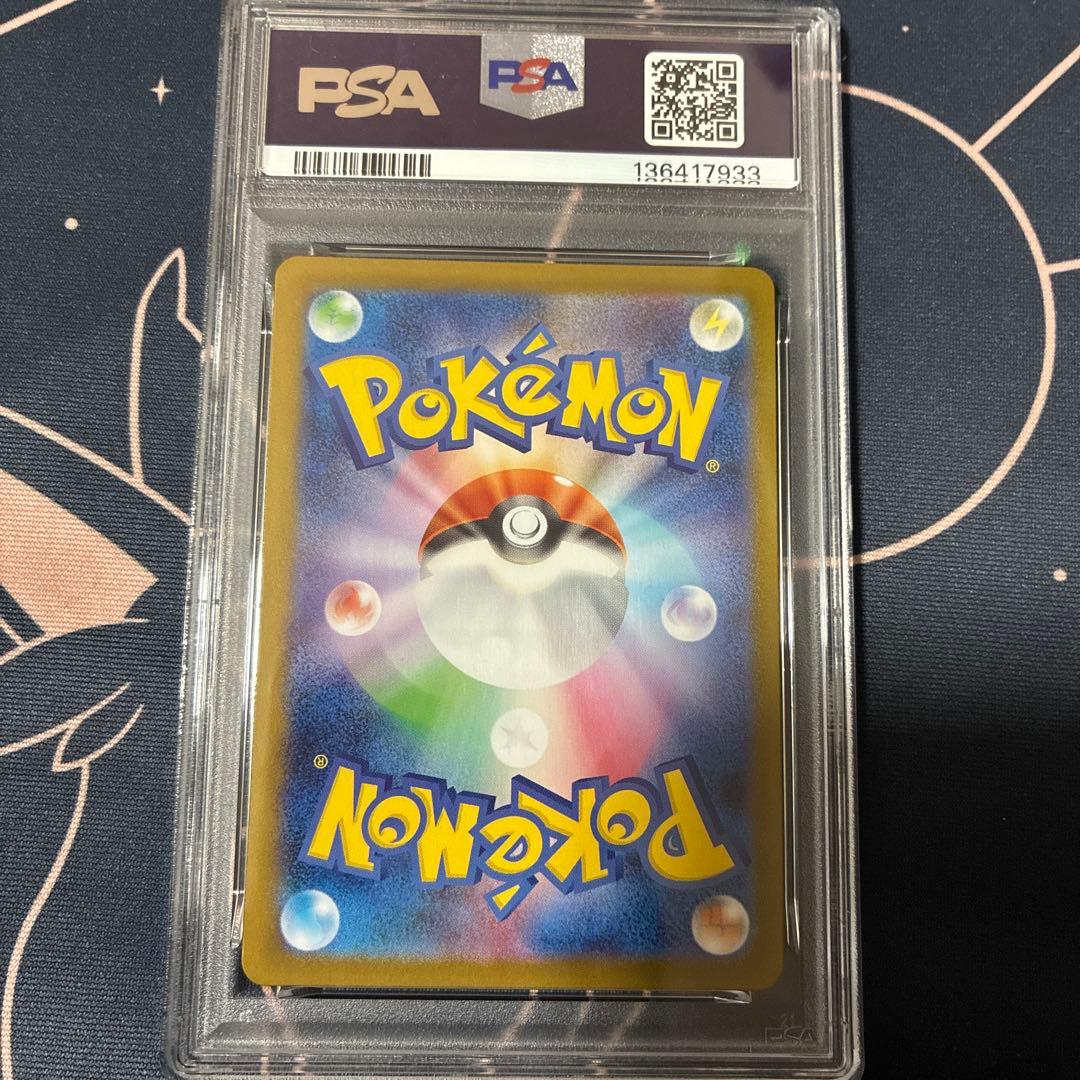 ピカチュウex ur psa10