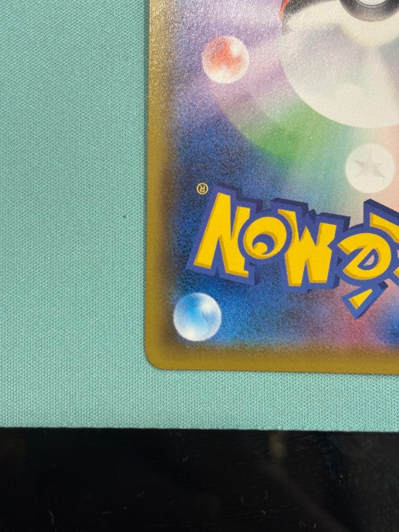 ポケモンカード　争奪戦リザードンv s-p