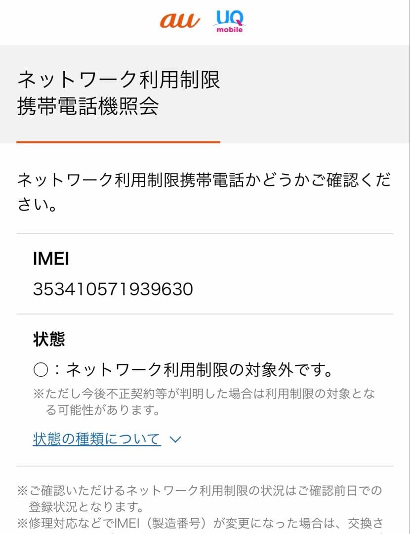 p*n様 iPhone13 mini ホワイト　256GB
