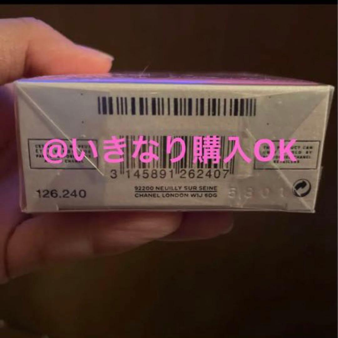 シャネル チャンス オータンドゥル オードゥ パルファム SP 35ml 新品
