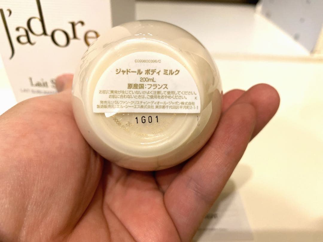 【未使用】Dior ジャドール ボディミルク