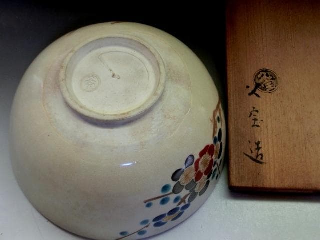 菓子鉢■色絵桜【久宝造】かし鉢 大鉢 京薩摩 京焼 共箱 古美術 時代物 骨董■