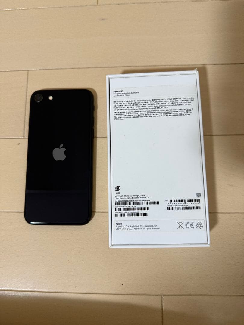 美品純正バッテリー iPhone SE3 ブラック128 GB 本体