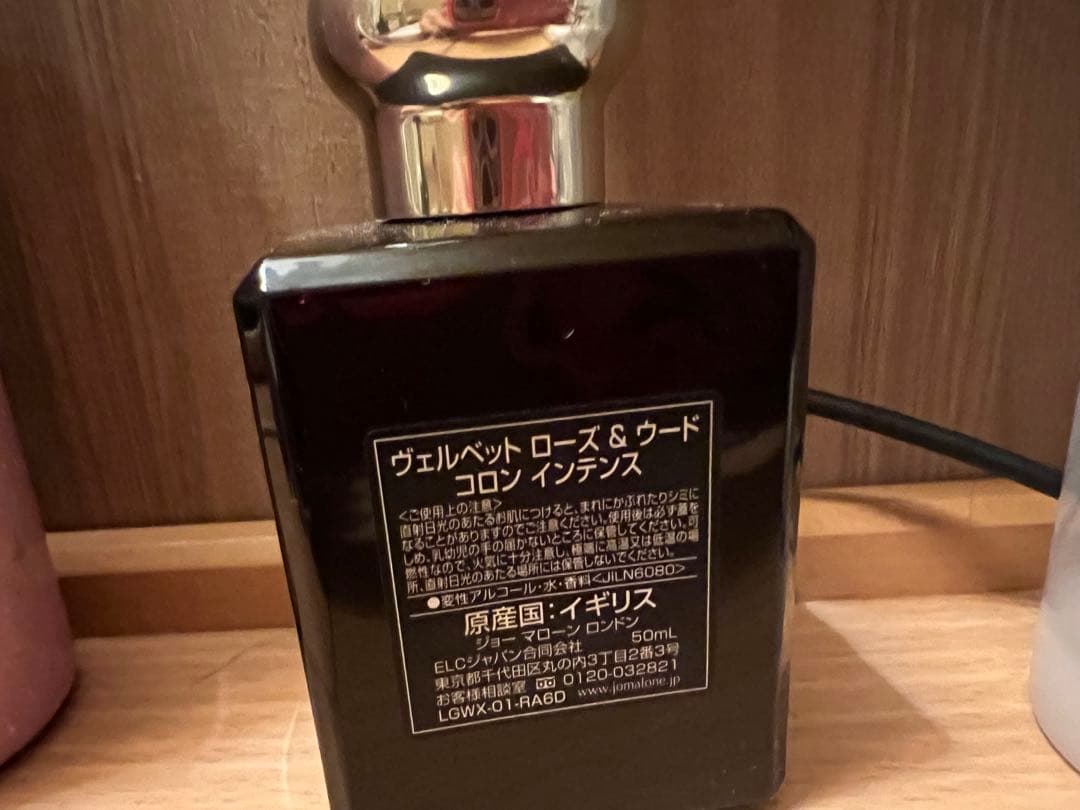 Jo Malone Velvet Rose & Oud コロンインテンス50ml
