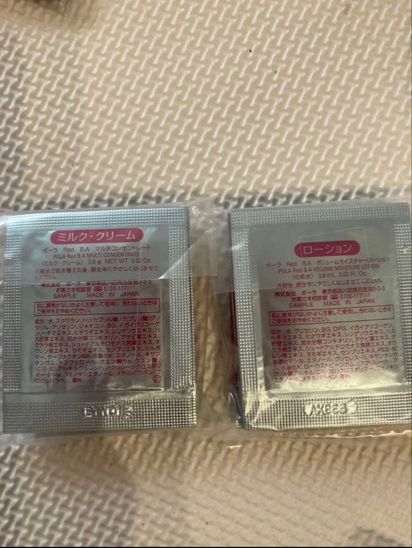 POLA Red ローション100包 、ミルククリーム100包