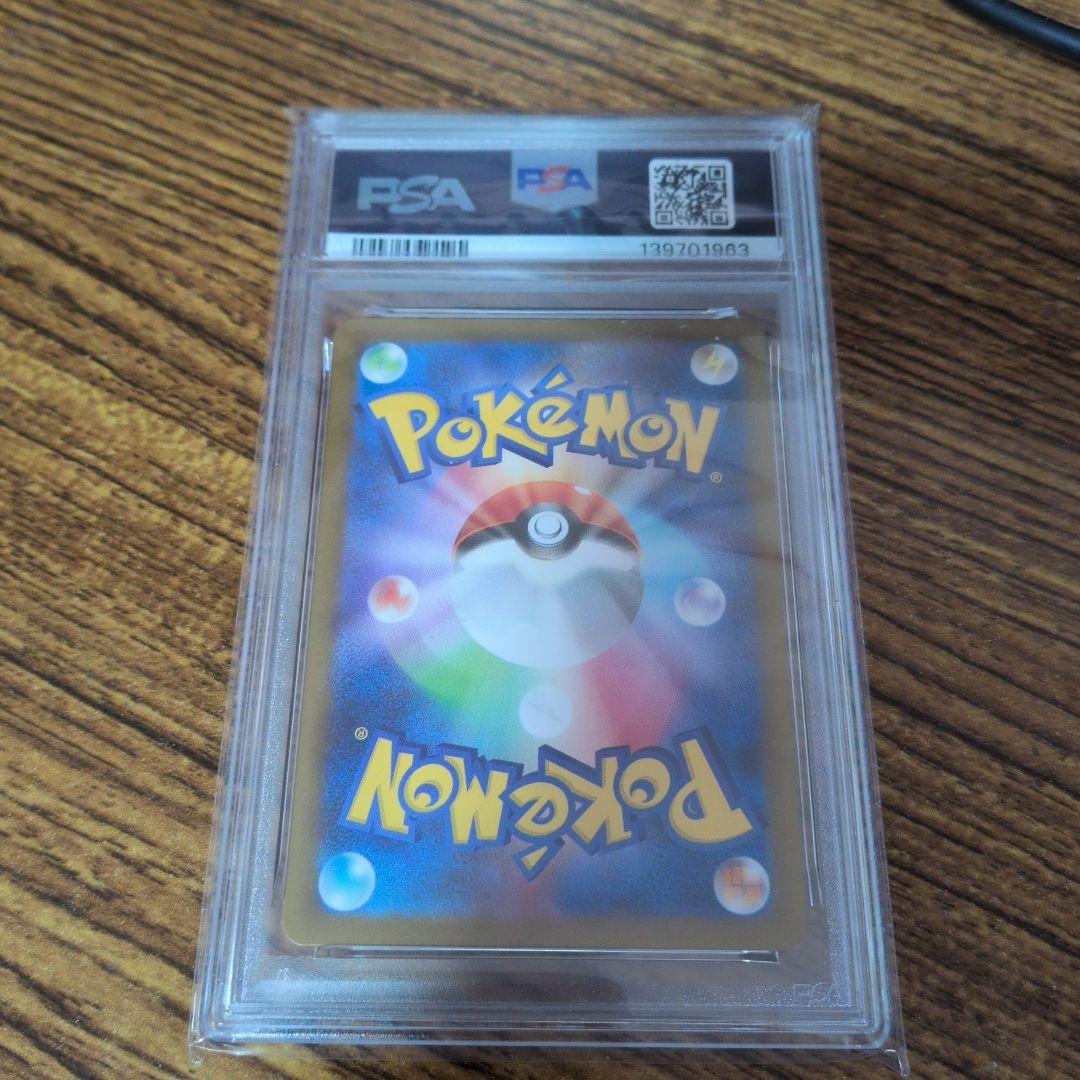 ロケット団のニャース PSA10