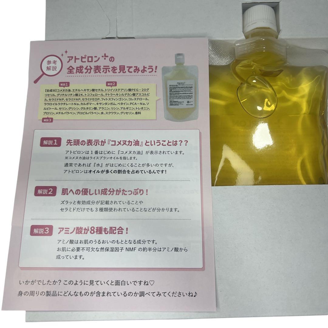 ATPLON オイルソープ260ml・オイルジェリー25gセット