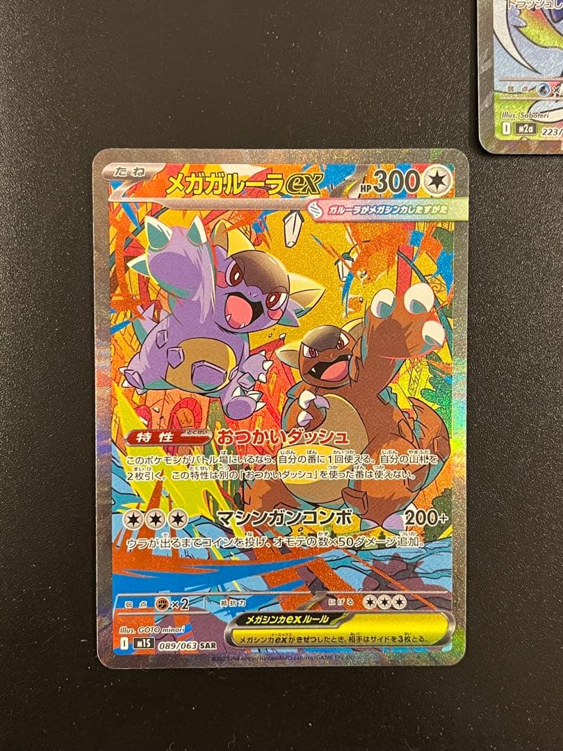 紫*音様 ポケモンカードex まとめ売り　SAR MA