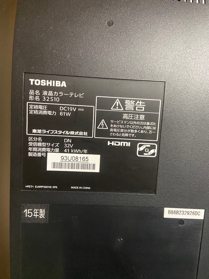 今だけ優待価格】東芝 REGZA 32V型HD・IPS/直下型LED｜外付HDD