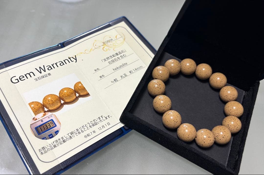 「万病の薬石」北投石 ブレスレット径１７ｃｍ（証明書付き）１０mm珠