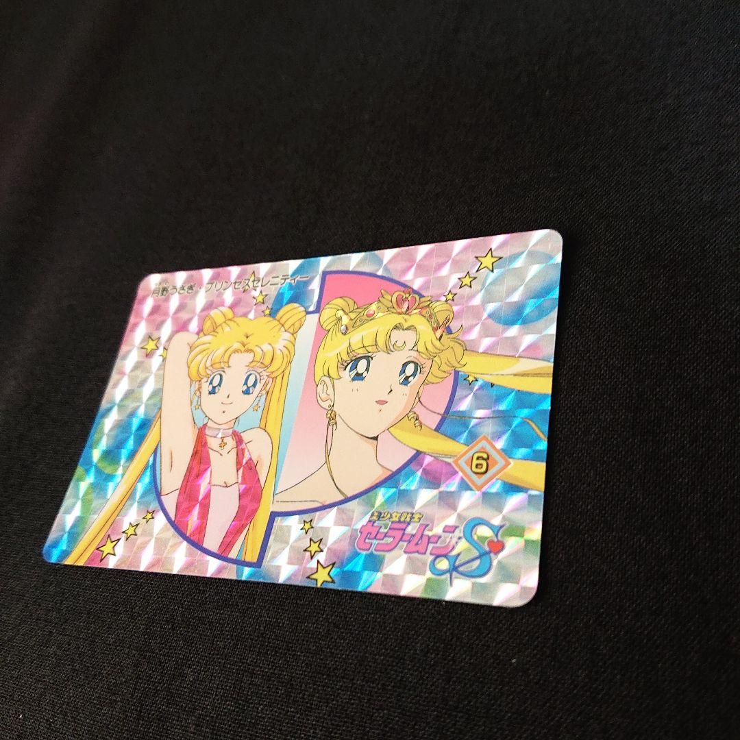 セーラームーン カードダス バンプレスト カード プリンセスセレニティー