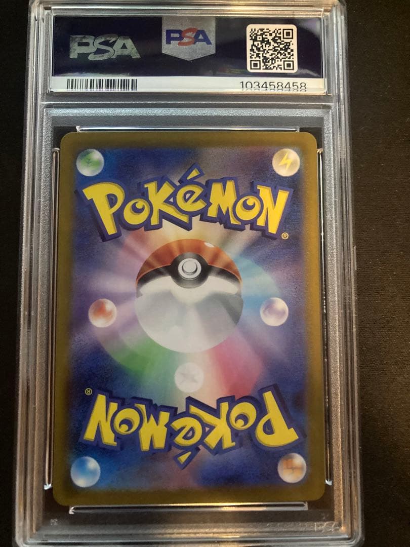 『PSA10』エリカの招待 SAR