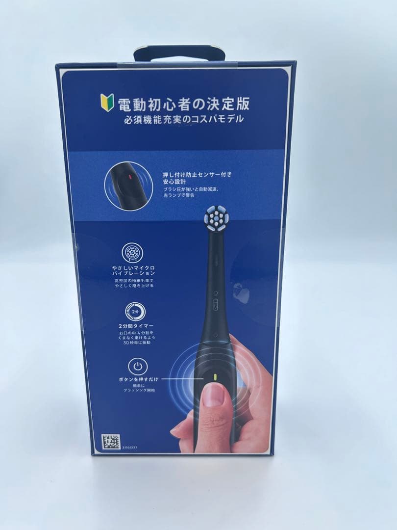 【新品】Oral-B iO Series 2s 電動歯ブラシ 本体　ブラック　黒