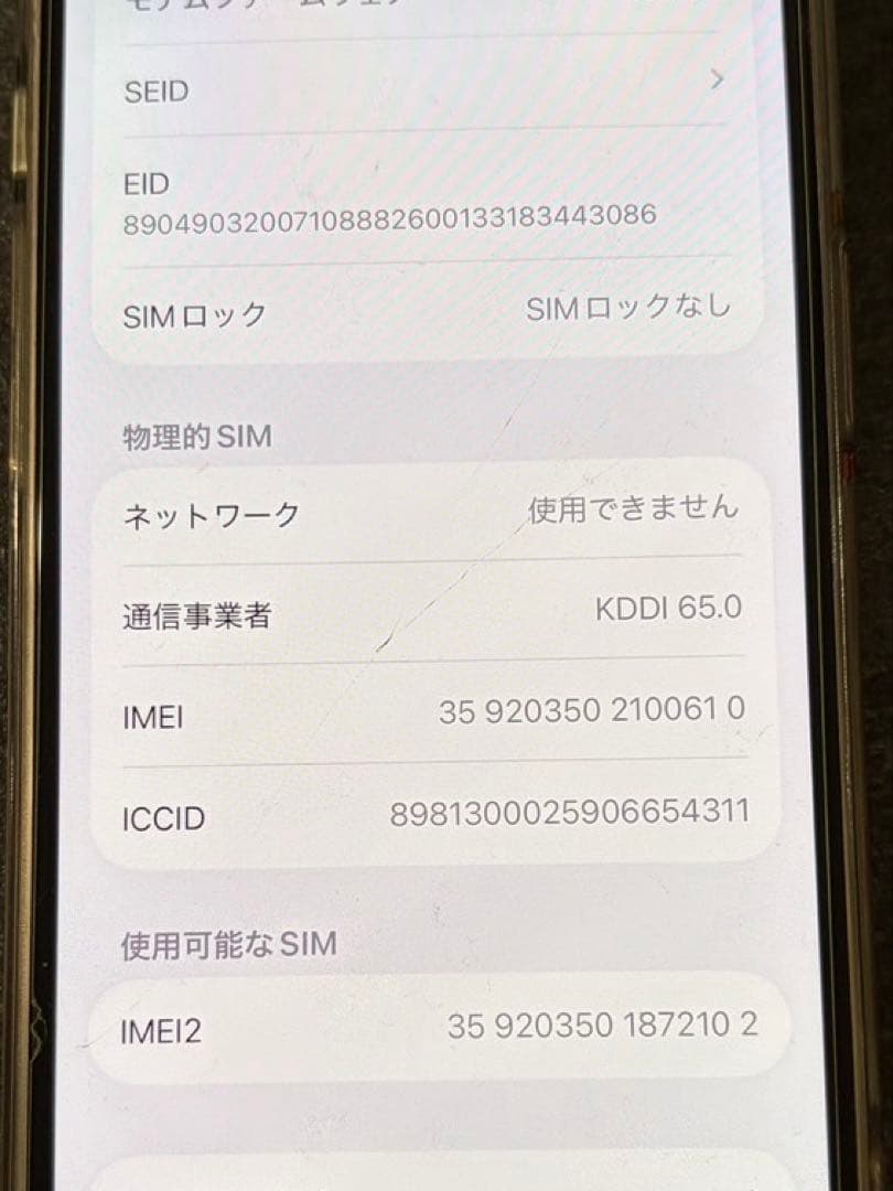 iPhone 14本体128GB パープル