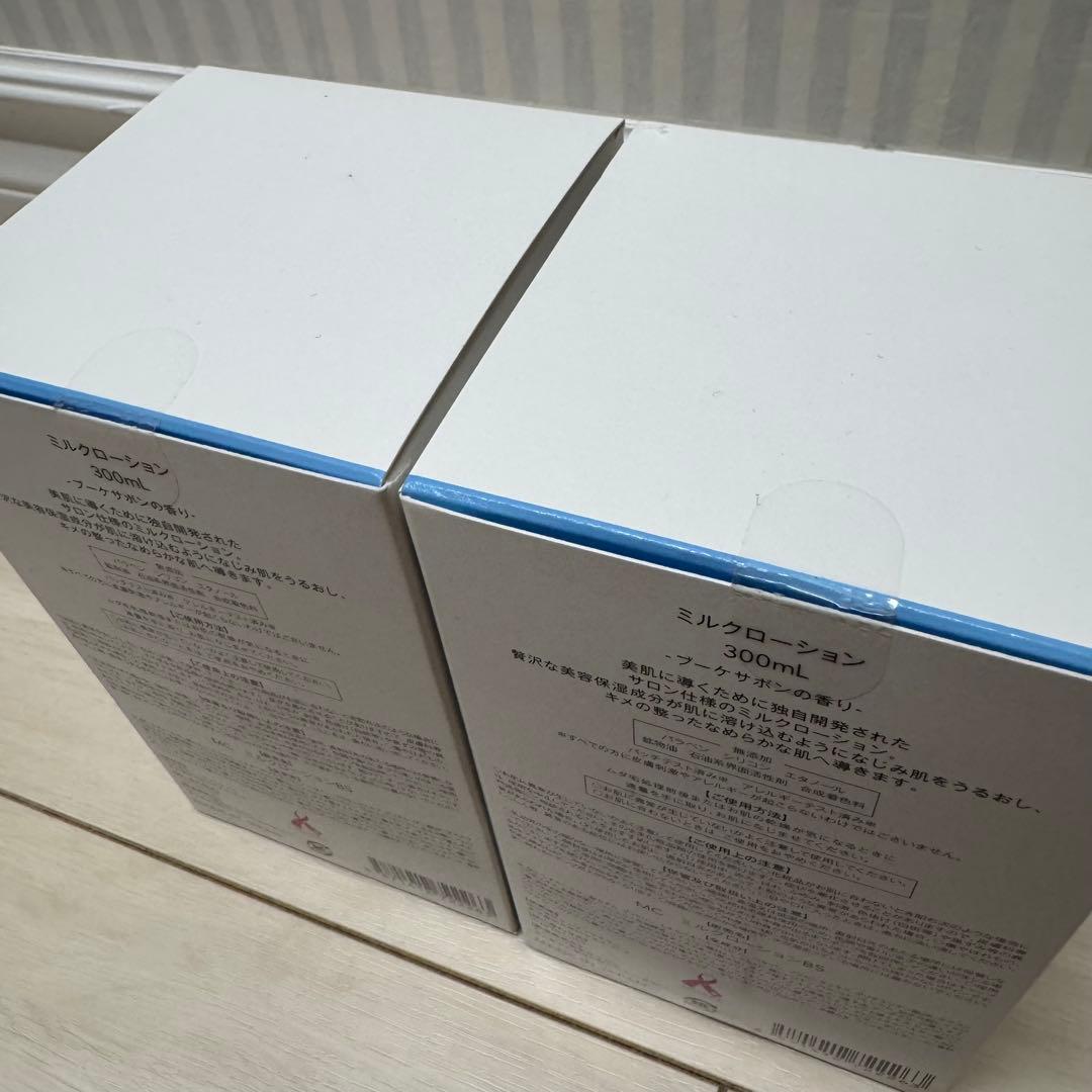 ミュゼ ミルクローション2個セット