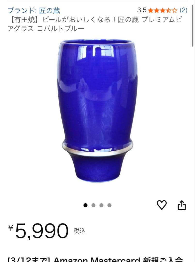 ♦︎新品未使用♦︎有田匠の蔵♦︎有田焼♦︎ビアグラス♦︎焼酎グラス