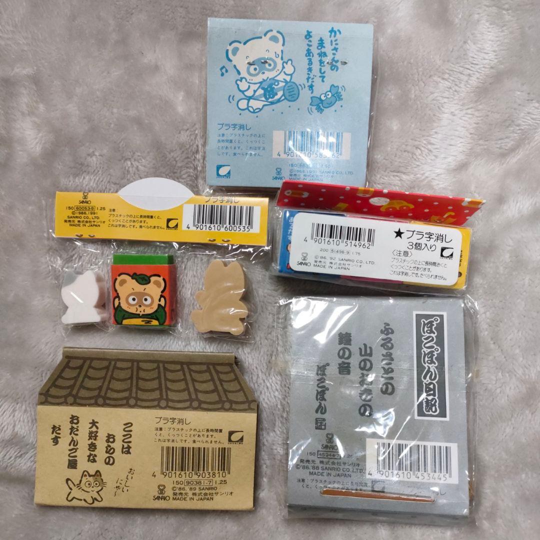 ■ 昭和レトロ サンリオ ぽこぽん日記の消しゴム 5個セット ■