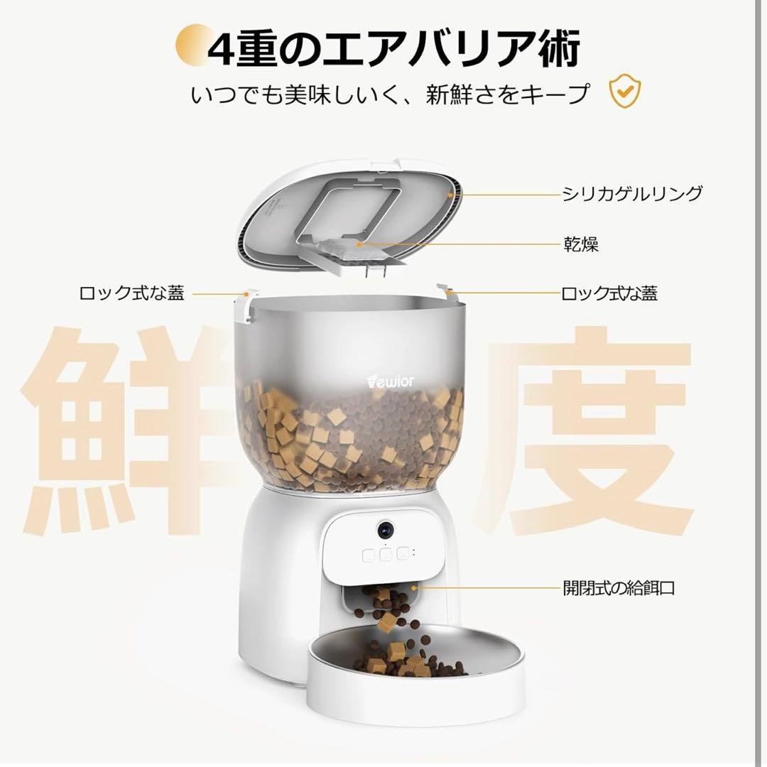 自動給餌器 猫 4L大容量 カメラ付き　スマホ連動 猫犬対応 WIFI 遠隔操作