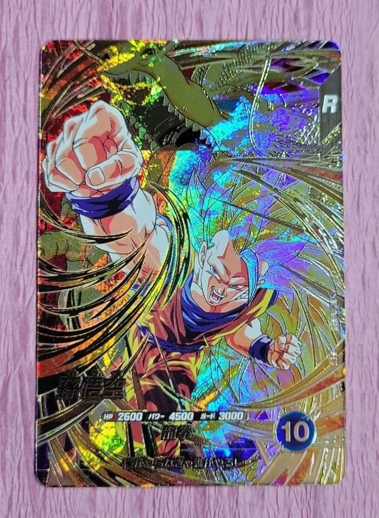 U*i様 ドラゴンボールダイバーズ SEC GDR 孫悟空 ゴジータ まとめ売り