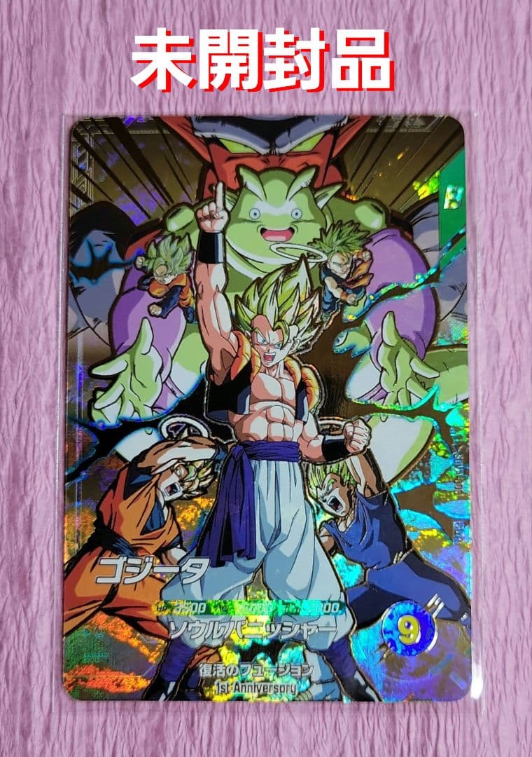 U*i様 ドラゴンボールダイバーズ SEC GDR 孫悟空 ゴジータ まとめ売り