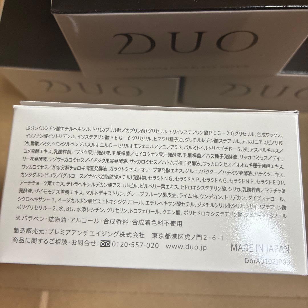 DUOデュオ ザ クレンジングバーム ブラックリペア 黒ずみ毛穴ケア90g×4個