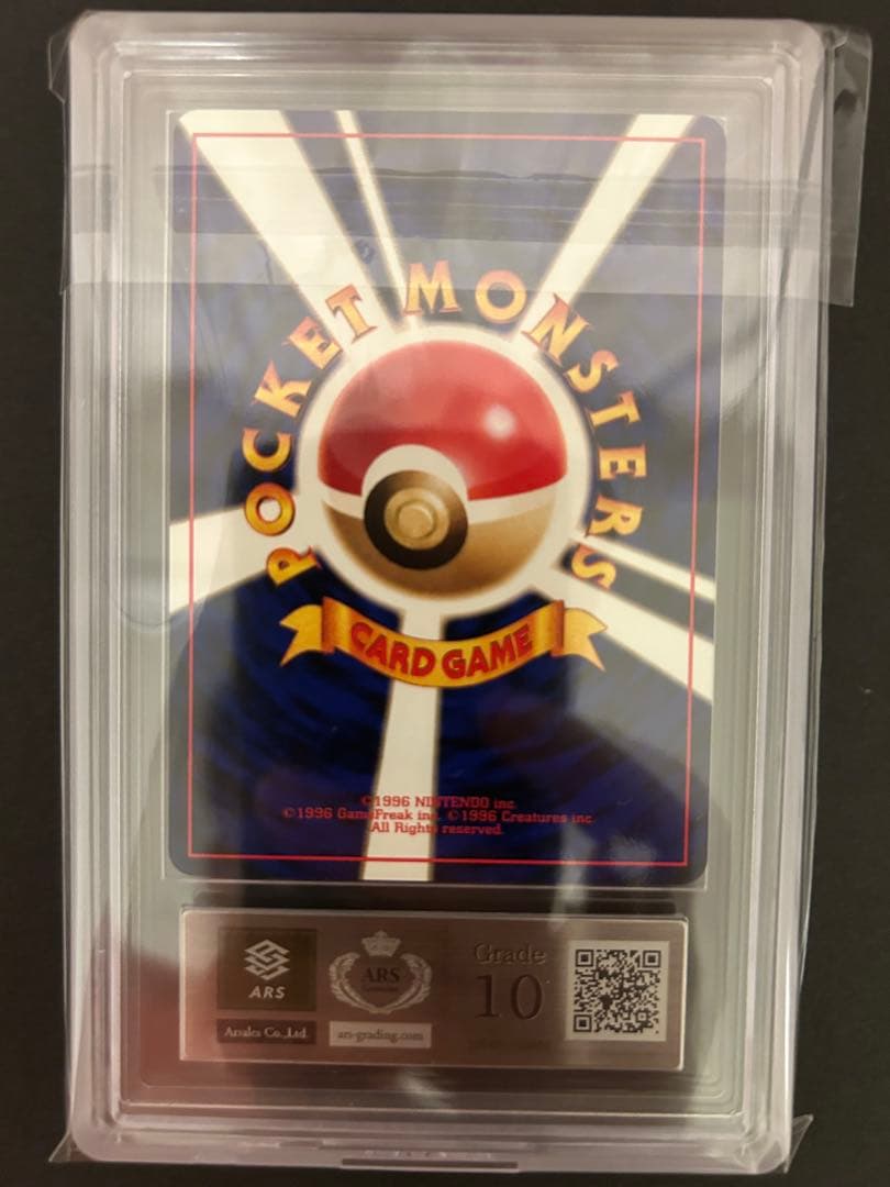 【ARS10】PSA10相当　イーブイ 旧裏 ロケット団