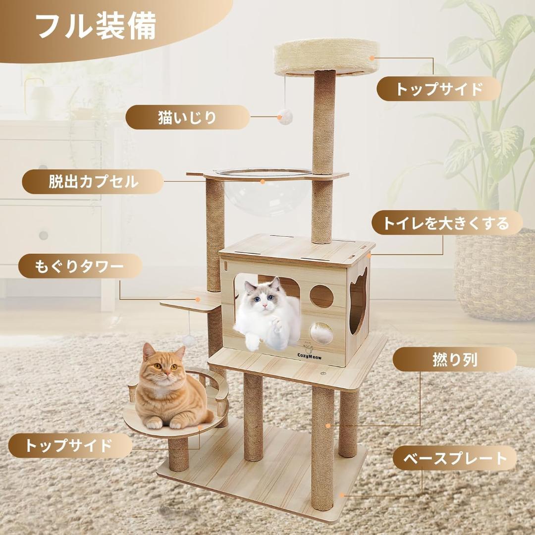 キャットタワー 木製 スリムデザイン 大型猫用 老猫や肥満猫 多頭飼い対応