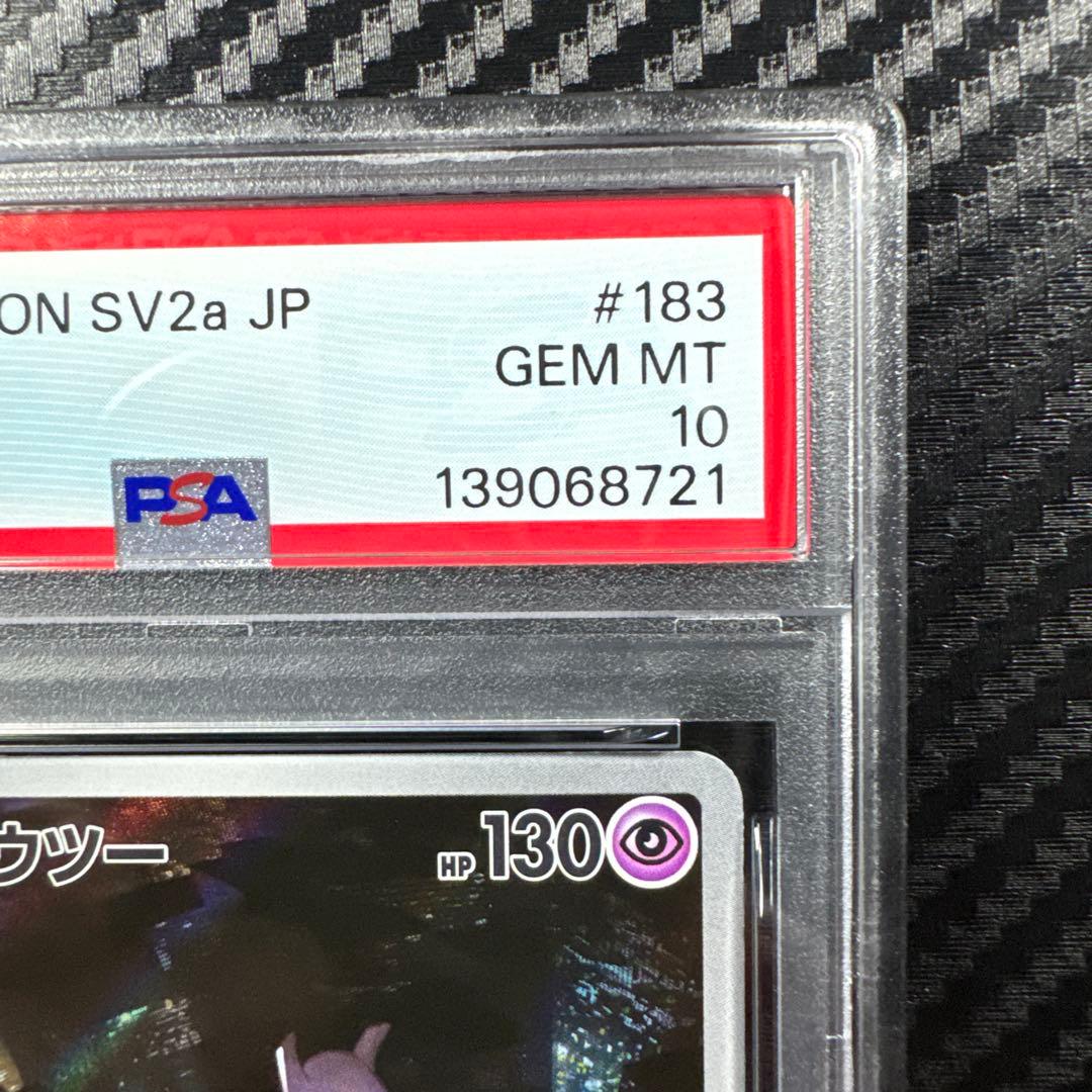 PSA10 ミュウツー AR SV2a ポケモンカード151 183/165