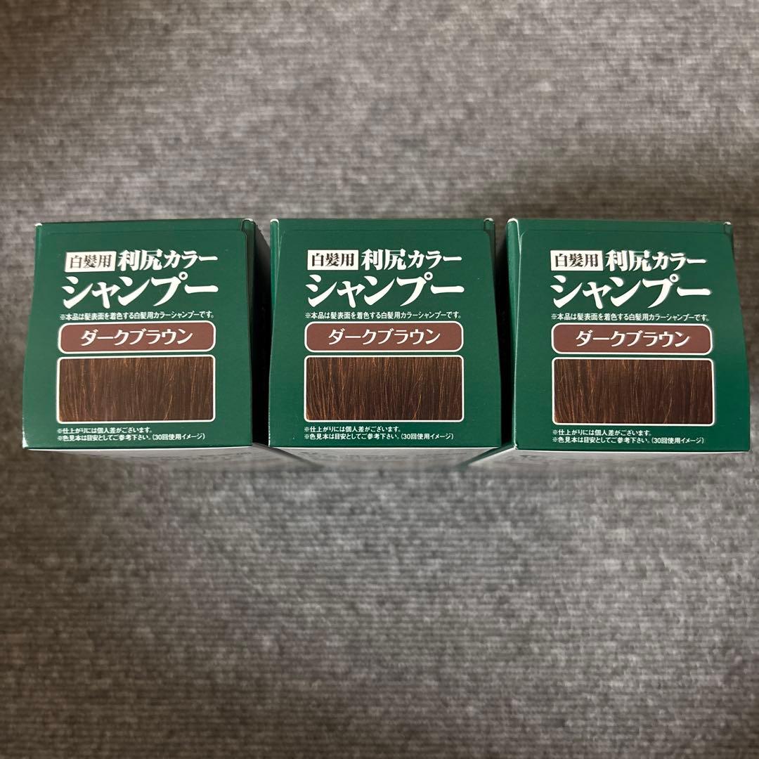 利尻ヘアカラーシャンプー