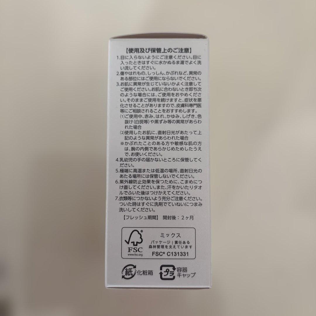 アシュラんン　アドバンスS・C 50ml SPF47・PA++++