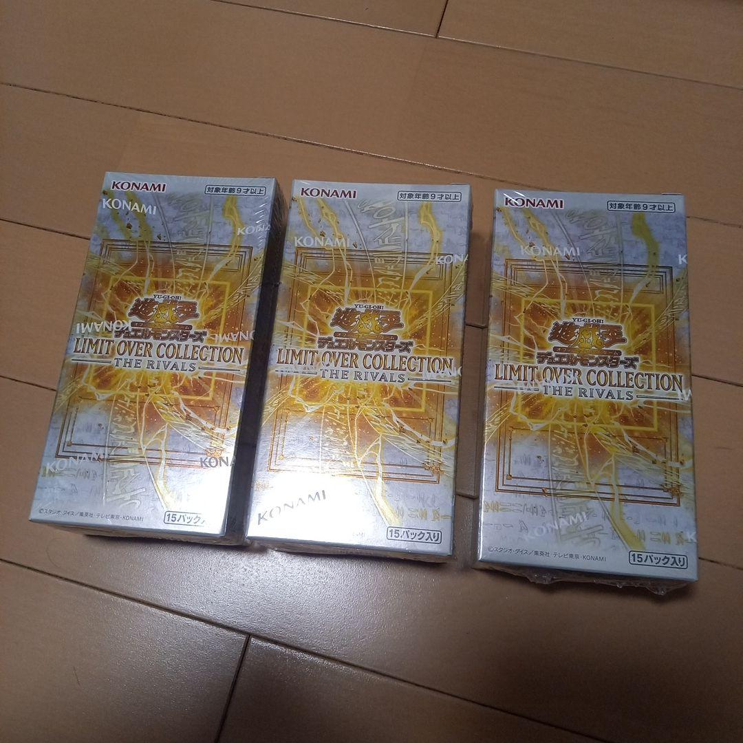 遊戯王リミットオーバーコレクション ライバルズ 3BOX+特典パック