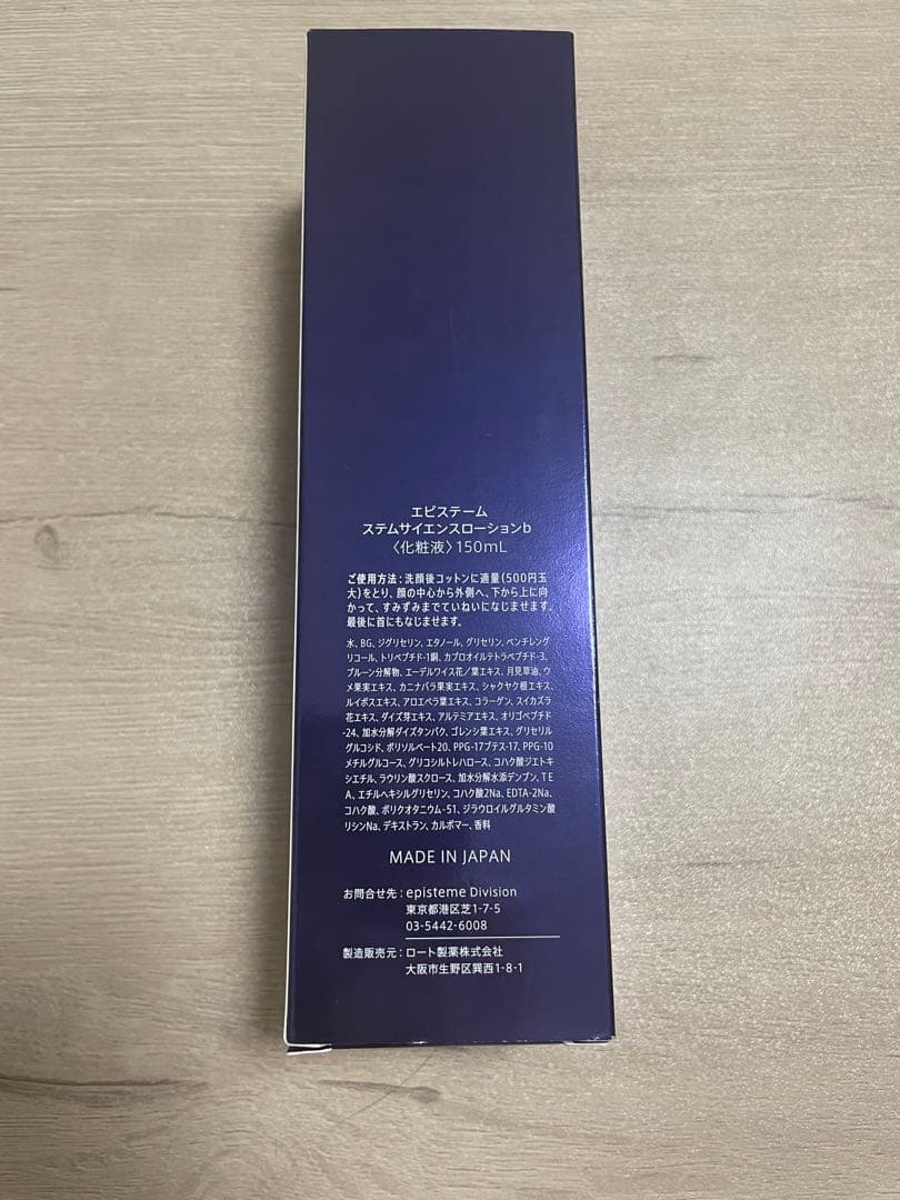化粧水・ローション・トナー mnmng