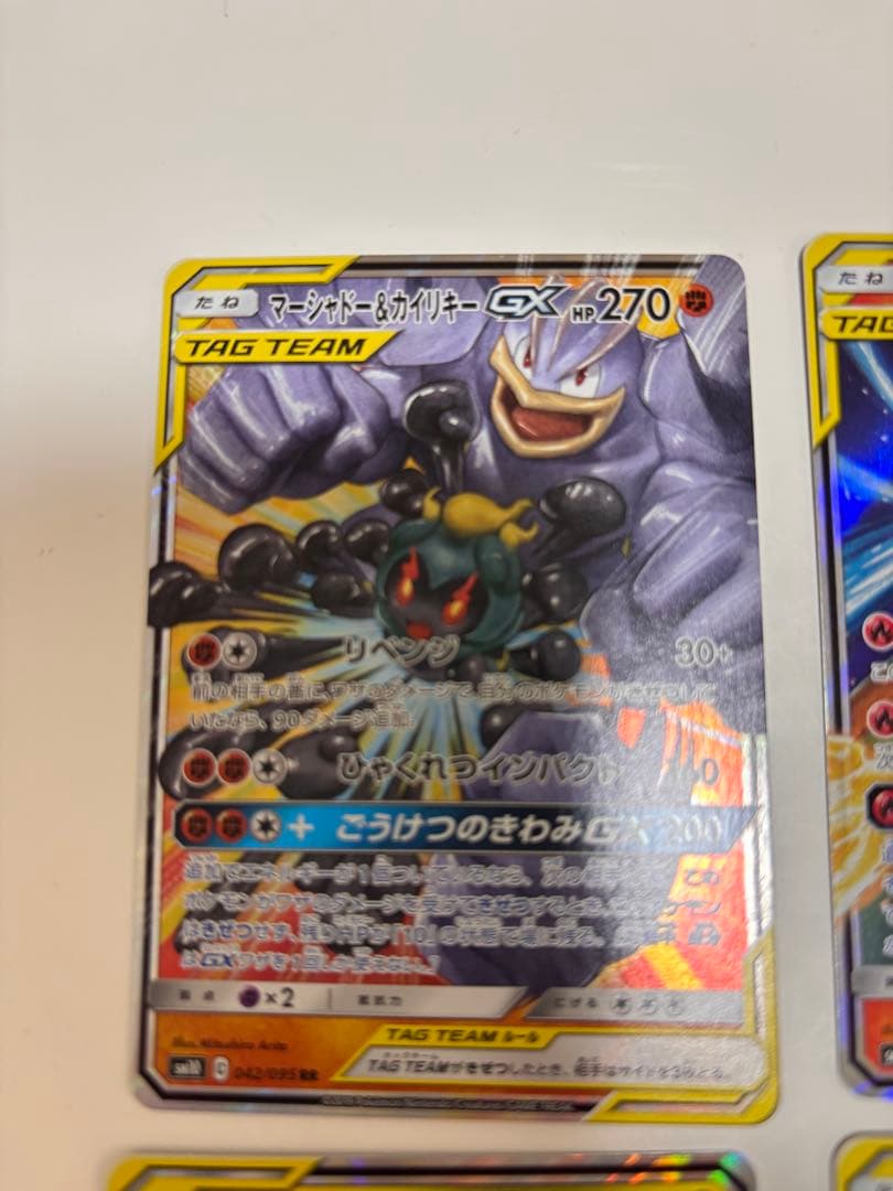 アルセウス&ディアルガ&パルキアGX RR SM12 オルタージェネシス 06…