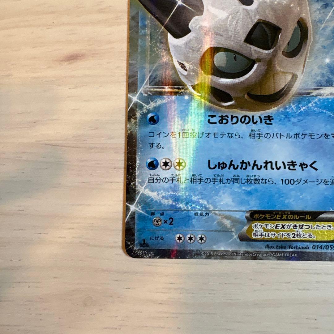 MオニゴーリEX sr オニゴーリEX