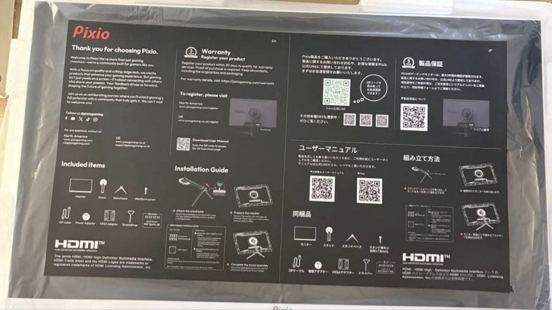 Pixio 23.8 モニター　白