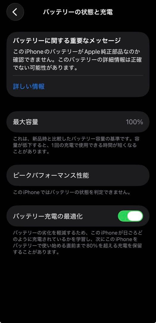 【ジャンク品】iPhone13 128GB SIMフリー ライト、カメラ不良