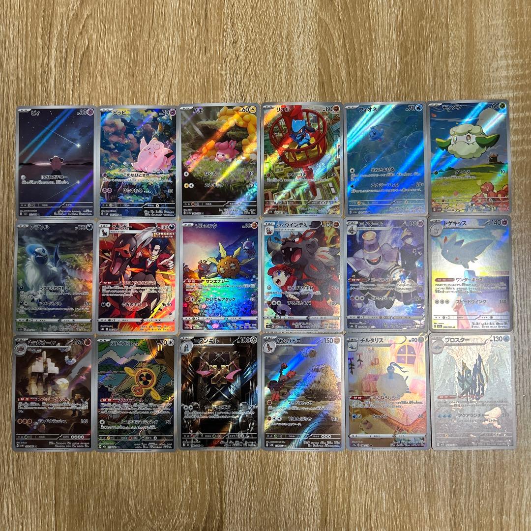 ポケモンカードarまとめ売り　72枚