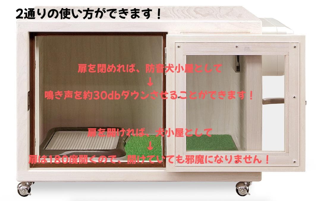 新品未使用｜防音ケージ｜小型犬向け｜キャスター付き｜ヒノキ材｜003
