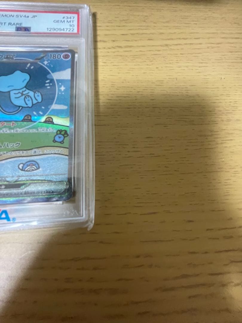 ポケモンカードpsa10 ムニキスゼロまとめ売り　引退品②