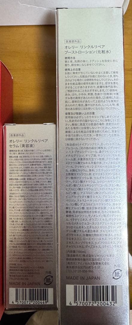 オレリープレミアムエイジング集中ケア